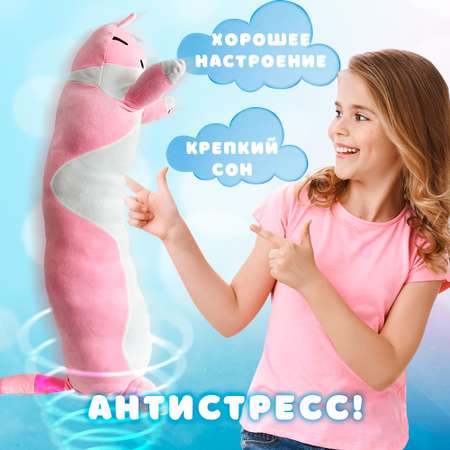 Подушка-обнимашка Territory кот Батон антистресс розовый 110 см