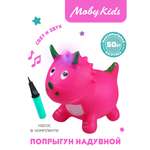 Животное-прыгун Moby kids Динозаврик розовый надувной. Насос в комплекте