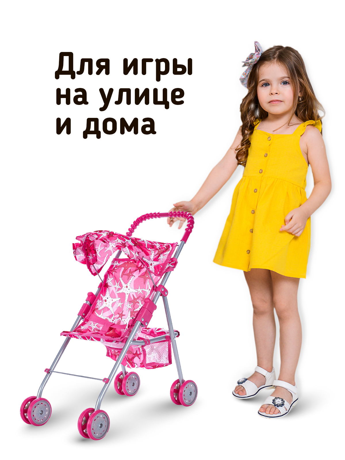 Коляска для кукол трость Buggy Boom звездочки 8006-M1805 - фото 5