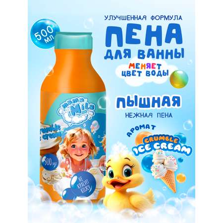 Пена для ванн детская DELTA COSMETICS Mama mila crumble ice cream 500мл