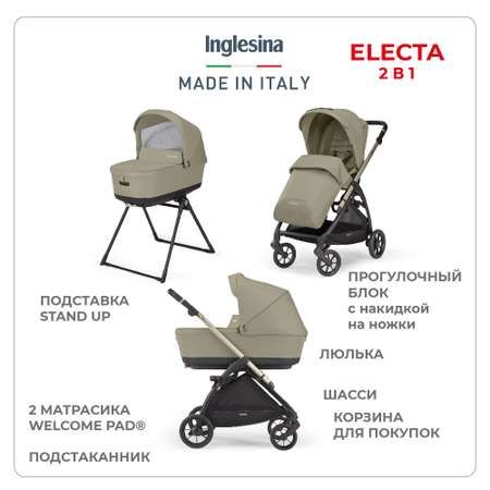 Коляска 2 в 1 INGLESINA Electa System Duo Цвет Nolita Beige