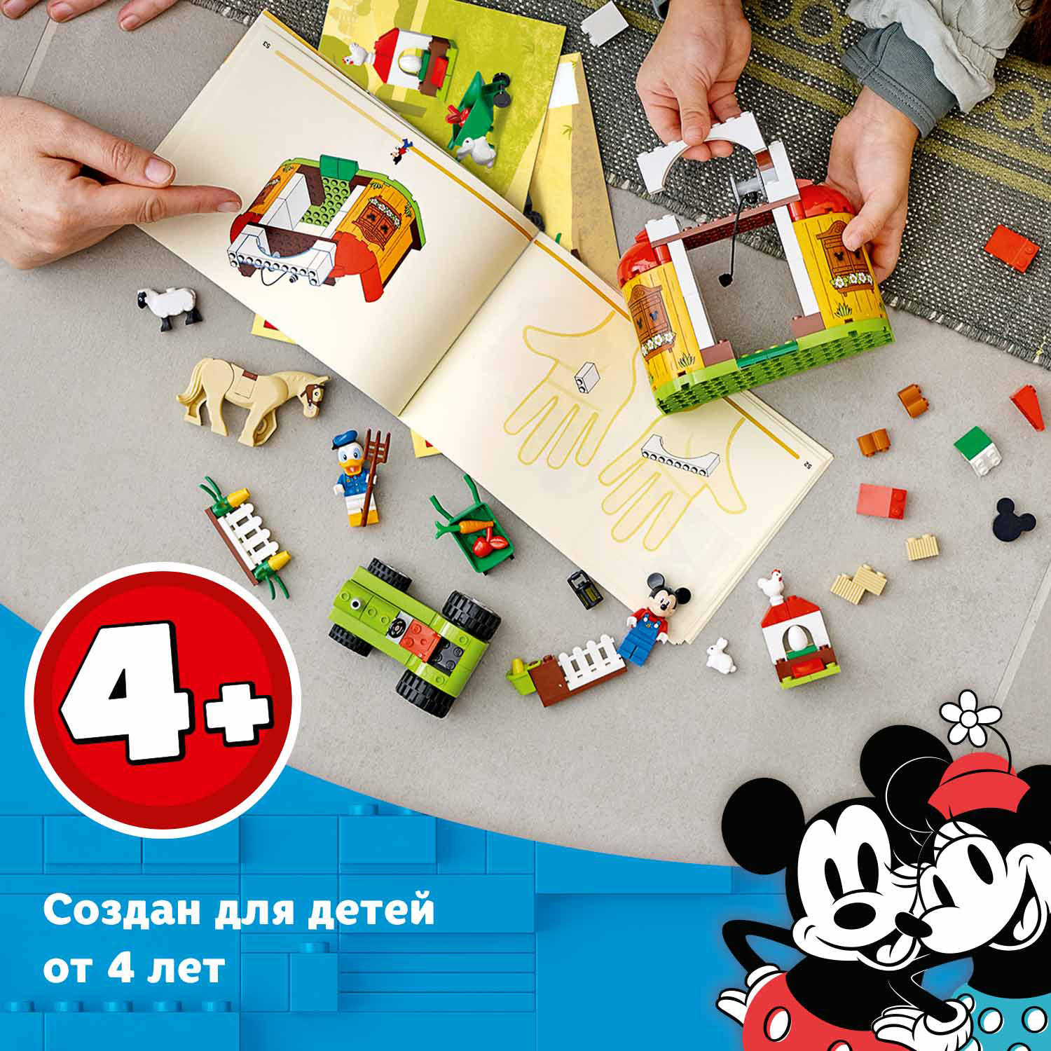 Конструктор LEGO Mickey and Friends Ферма Микки и Дональда блочный - фото 4