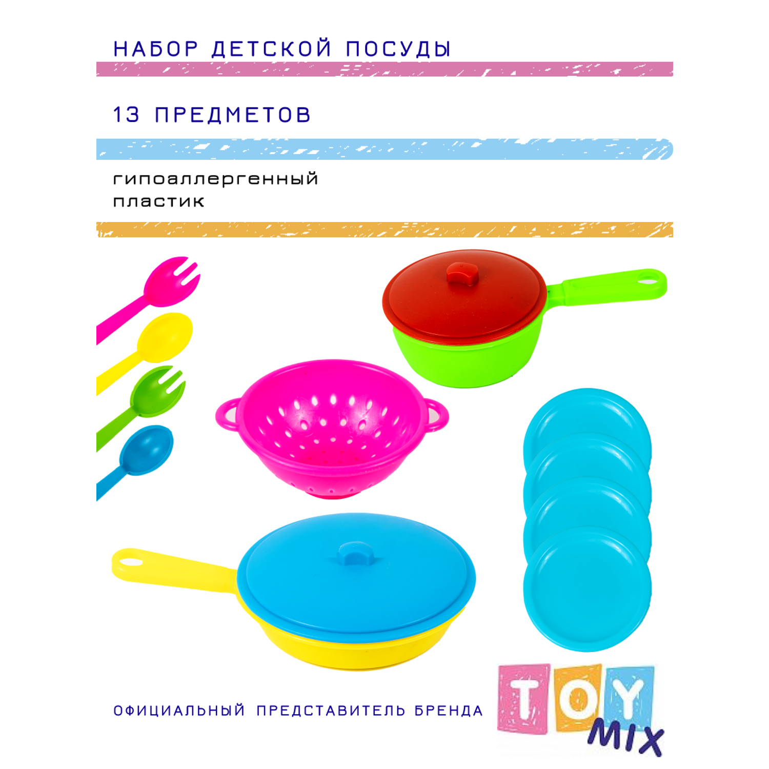 Игровой набор посуды TOY MIX для девочки Маленькая хозяйка - фото 5