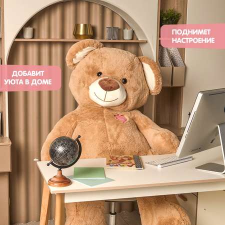 Мягкая игрушка подушка TOTTY TOYS Медведь плюшевый 200 см бежевый