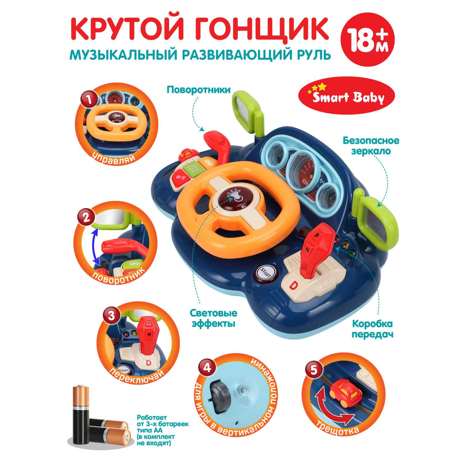 Развивающая игрушка Smart Baby игровой обучающий центр музыкальный JB0334019 - фото 3