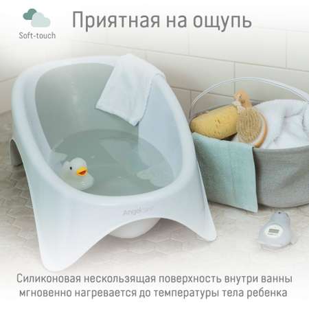 Детская ванночка Angelcare Baby Bathtub