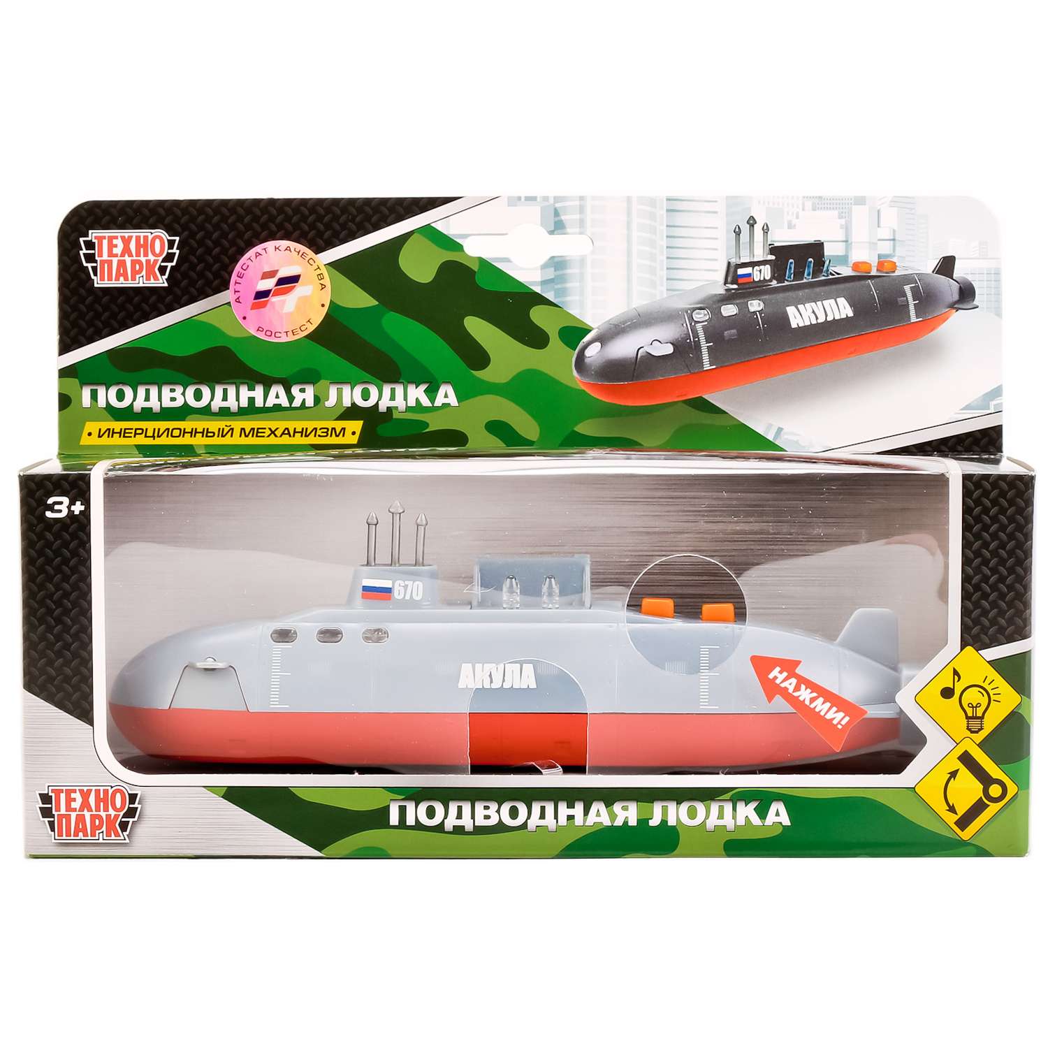 Модель Технопарк Акула Подводная лодка 240790 240790 - фото 2