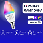 Умная лампочка iFEEL Candle Свеча E14 RGB с Wi-Fi Алисой