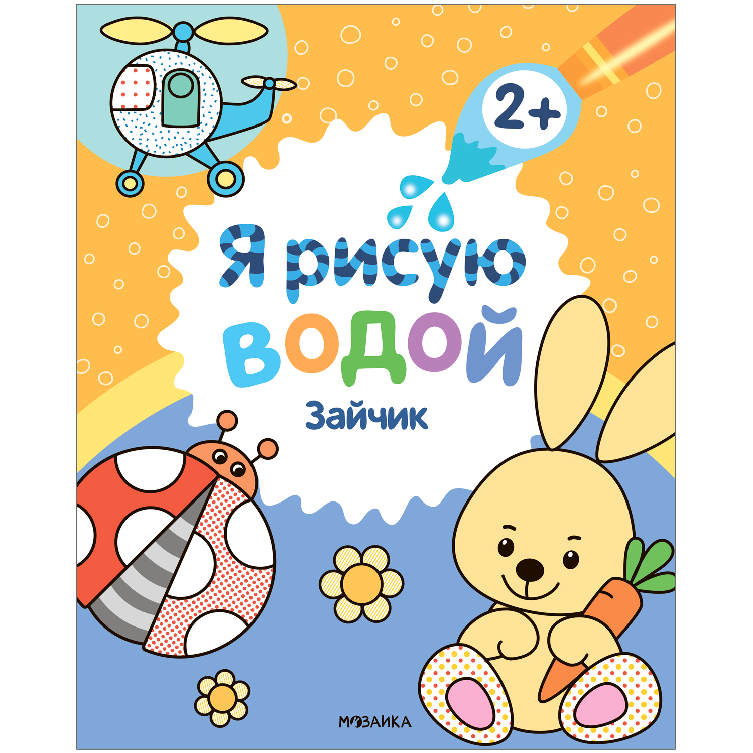 Раскраски зайчик для 4 лет - 26 раскрасок для детей бесплатно для распечатки и скачивания