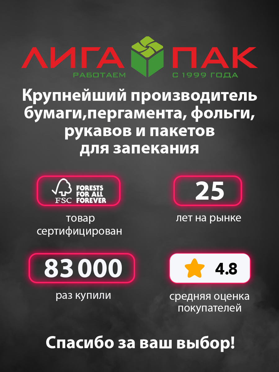 Фольга для запекания Gurmanoff 50 м х 44 cм 11 мкм профессиональная - фото 10