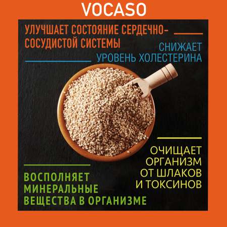 Кунжут белый VOCASO 500 г