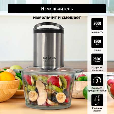 Измельчитель CHEF PRO KATANA KT- KP1000A черный жемчуг