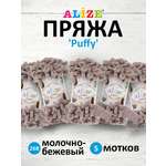 Пряжа для вязания Alize puffy 100 г 9 м микрополиэстер фантазийная плюшевая 268 молочно бежевый 5 мотков