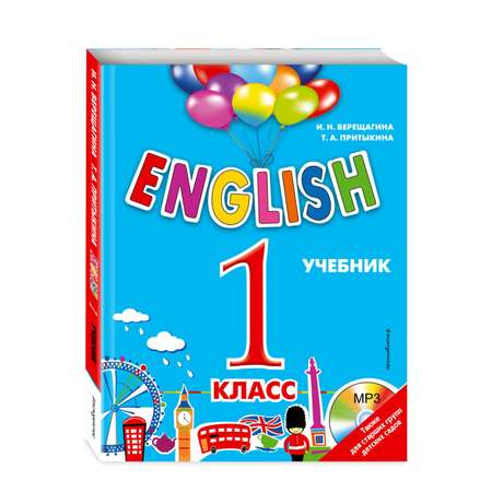 Книга Эксмо ENGLISH 1 класс Учебник +компакт диск MP3