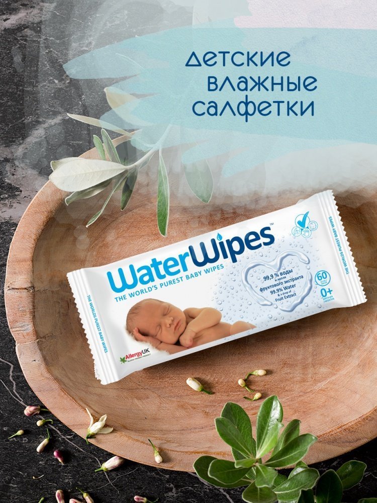 Салфетки влажные детские WaterWipes 2 упаковки 120 листов - фото 6