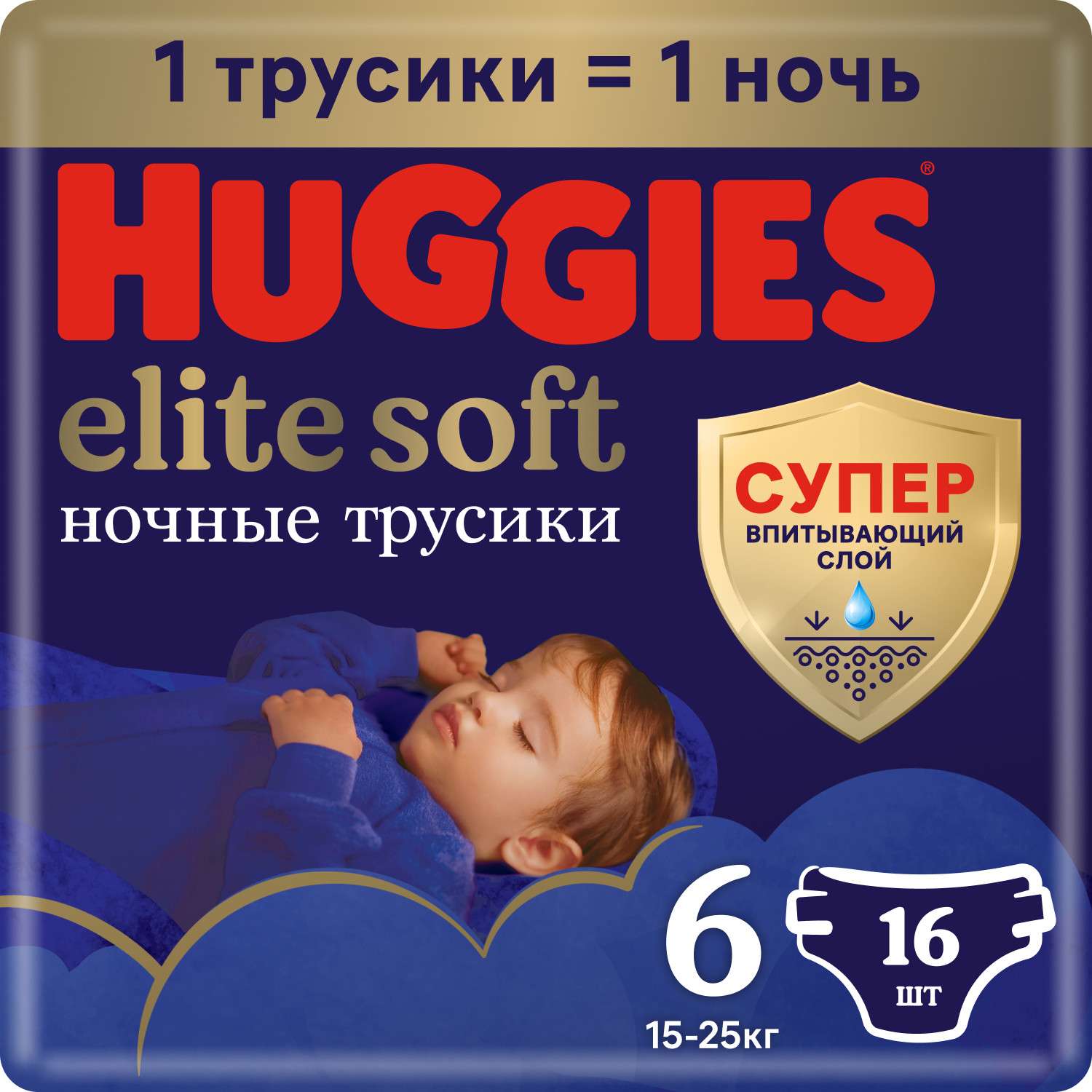 Подгузники-трусики Huggies Elite Soft ночные 6 15-25кг 16шт - фото 1