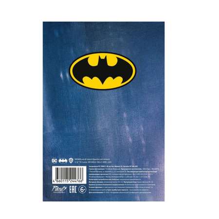 Ежедневник PrioritY DС Comics Бэтмен 80 листов