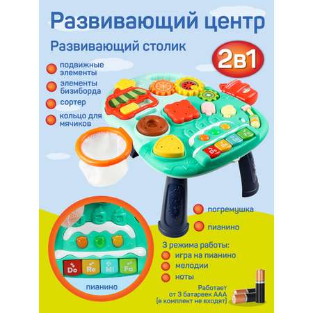 Ходунки каталка Smart Baby Музыкальный бизиборд 3 в 1