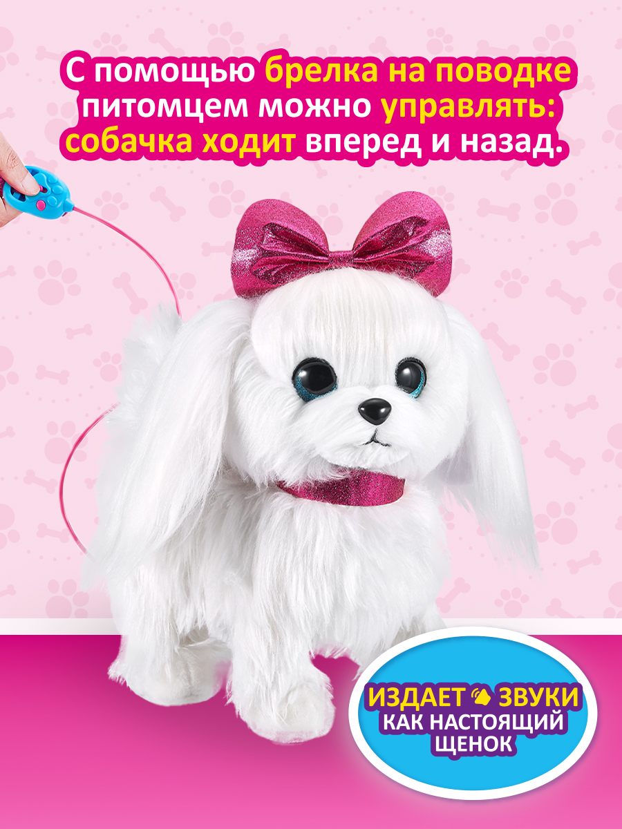 Интерактивная игрушка Zuru 9531 PETS ALIVE Ходячая собачка на пульте управления в виде поводка со звуком