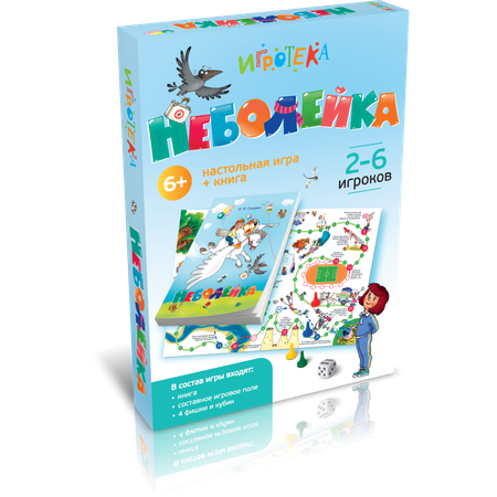 Игра Игротека \"Неболейка. Настольная игра и книга\"