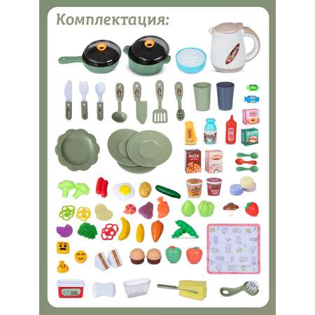 Игровой набор детский AMORE BELLO Кухня со световыми и звуковыми эффектами