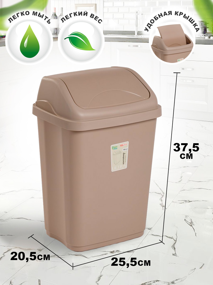 Контейнер elfplast Ultra для мусора 10 л 25.5х20.5х37.5 см светло-коричневый - фото 2
