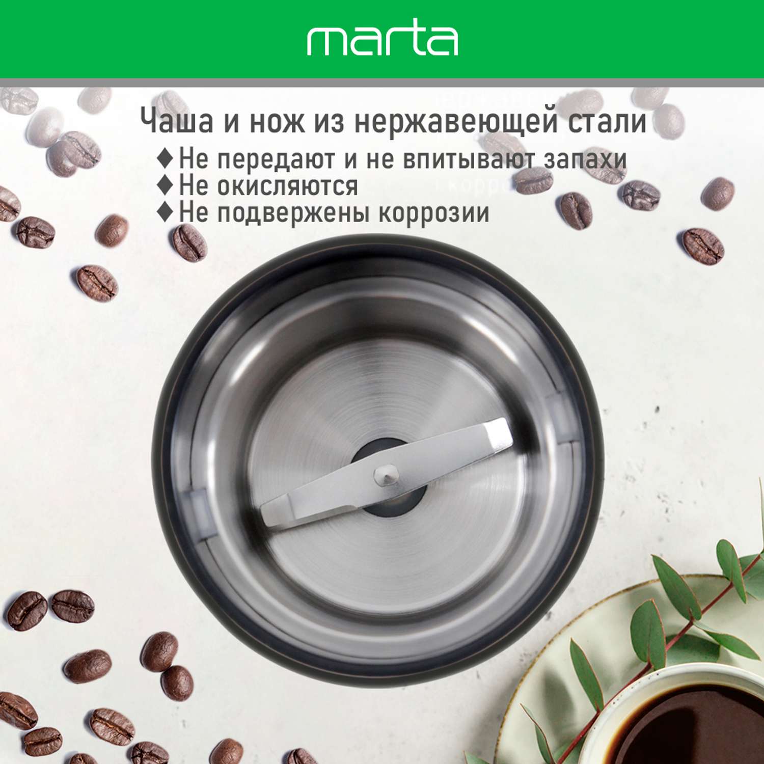 Кофемолка MARTA MT-CG2183A черный - фото 6