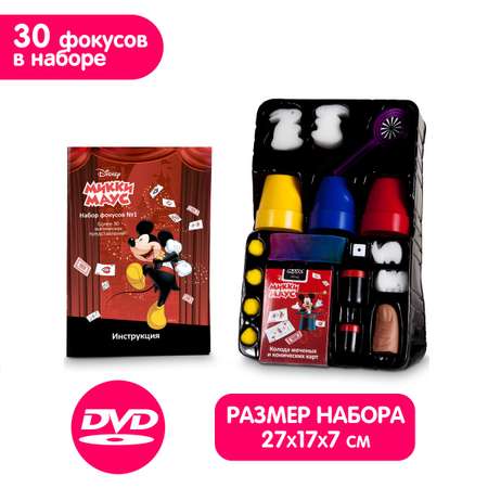 Набор Disney Mickey Mouse 30 фокусов 17х6х27 см