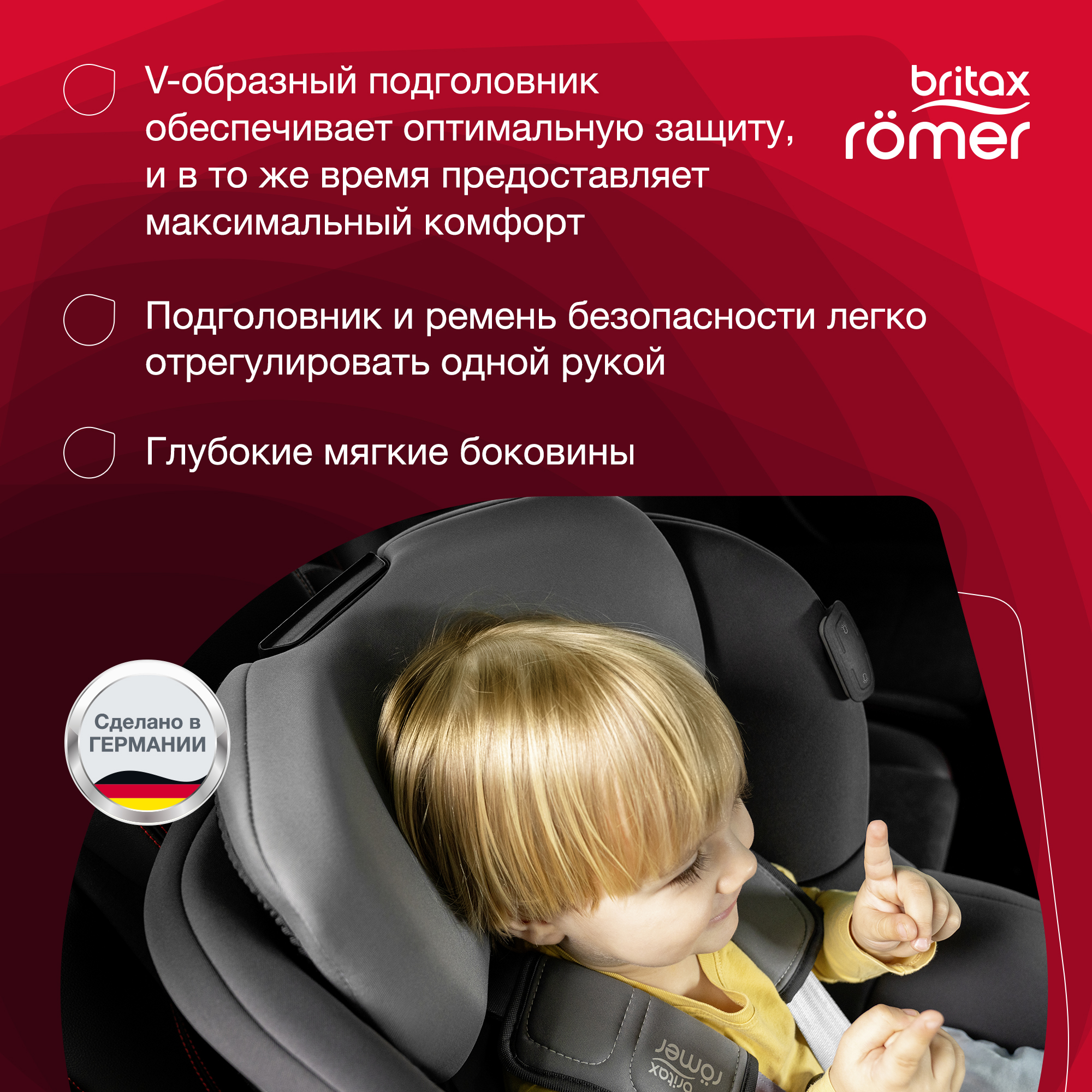 Детское автокресло Britax Roemer DUALFIX iSENSE Burgundy Red - фото 9