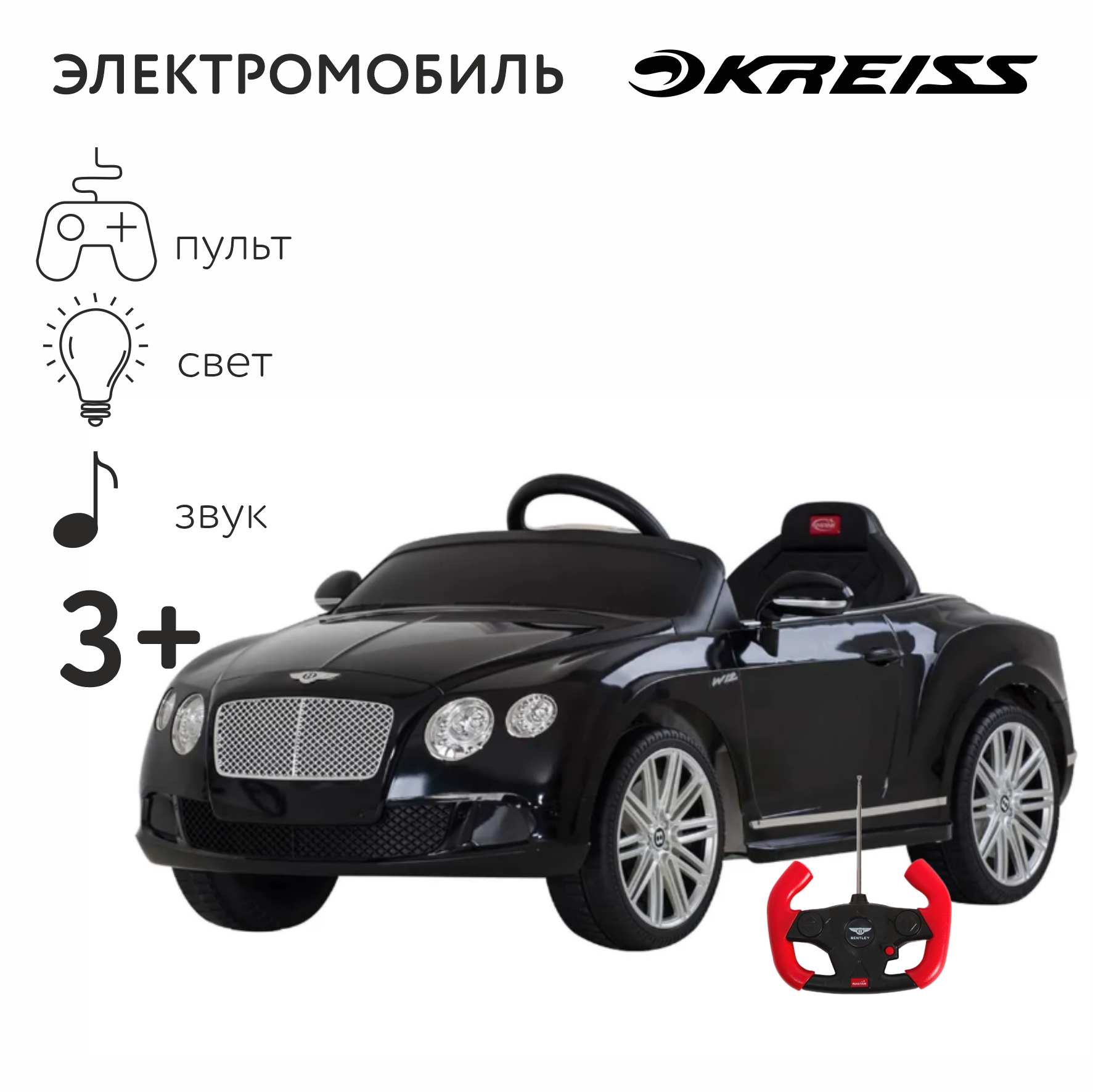 Электромобиль Rastar Bentley GTC Черный