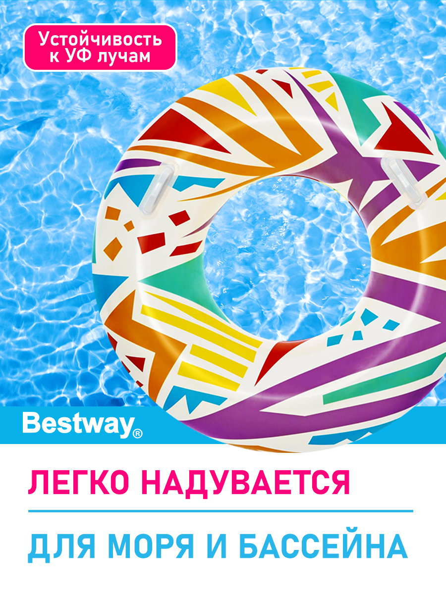 Круг для плавания Bestway Абстракция Белый - фото 2