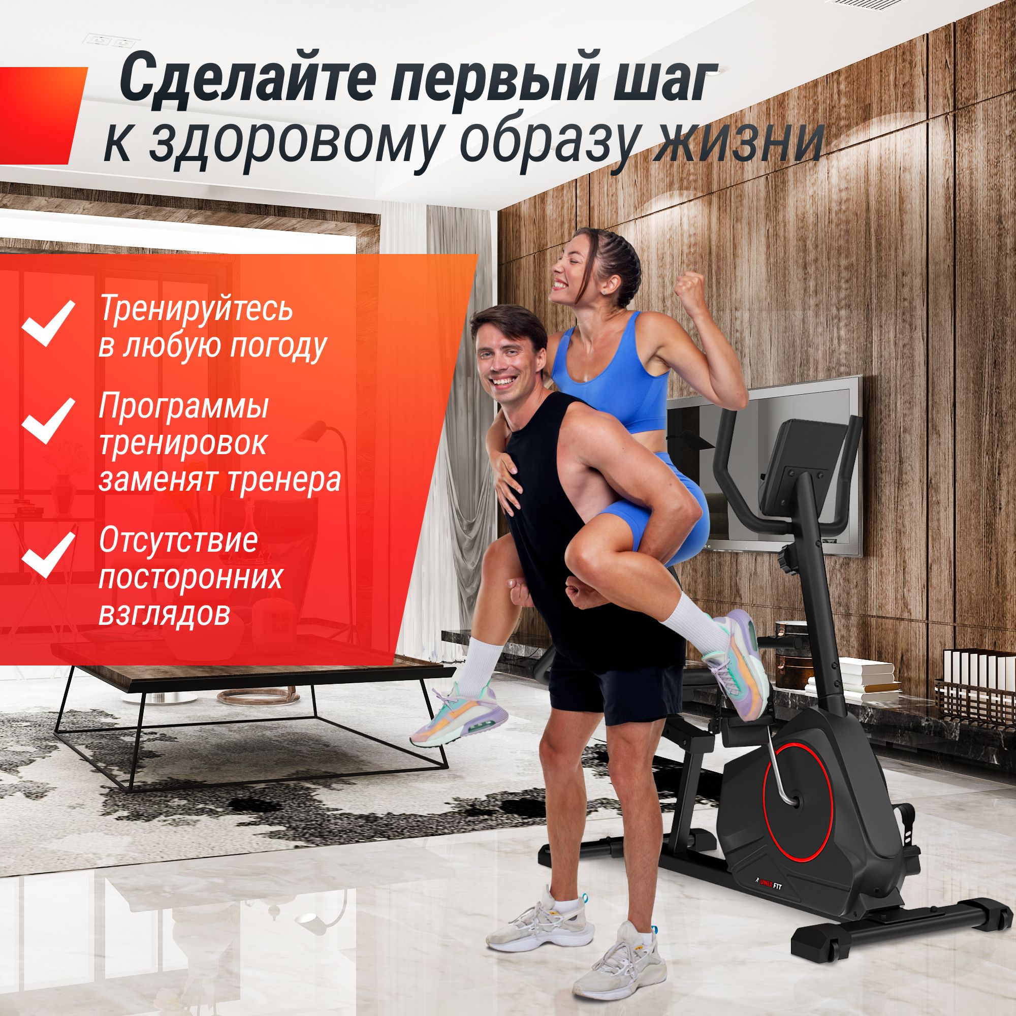 Горизонтальный велотренажер UNIX Fit BR-390 до 130 кг маховик 6 кг 8 уровней нагрузки - фото 6