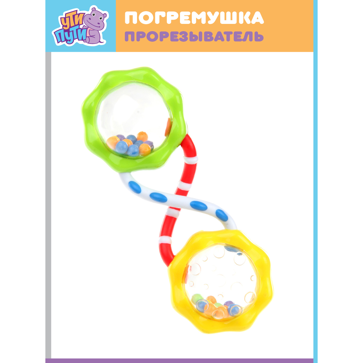 Погремушка Ути Пути развивающие игрушки Круги - фото 5