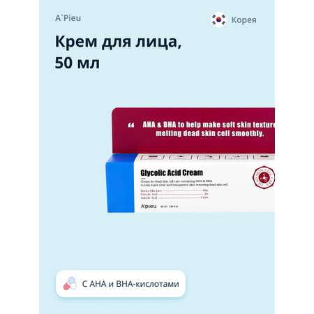 Крем для лица APieu с гликолевой кислотой 50 мл