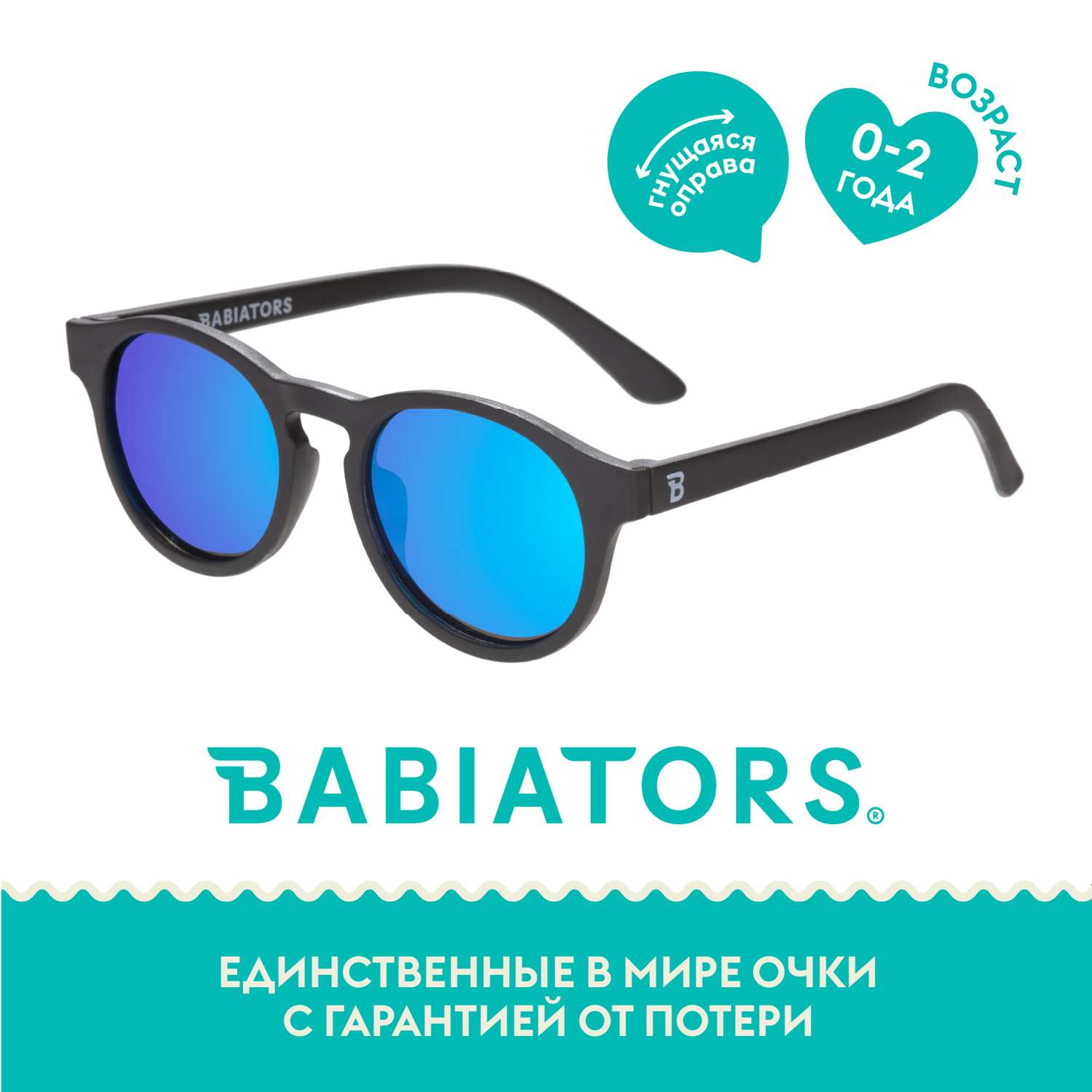 Солнцезащитные очки Babiators Blue Series Keyhole Polarized Агент 0-2 BLU-001 - фото 2