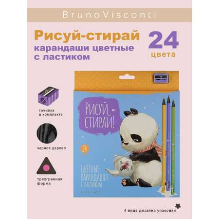 Карандаши цветные Bruno Visconti Рисуй Стирай пластиковые с точилкой 24 цвета