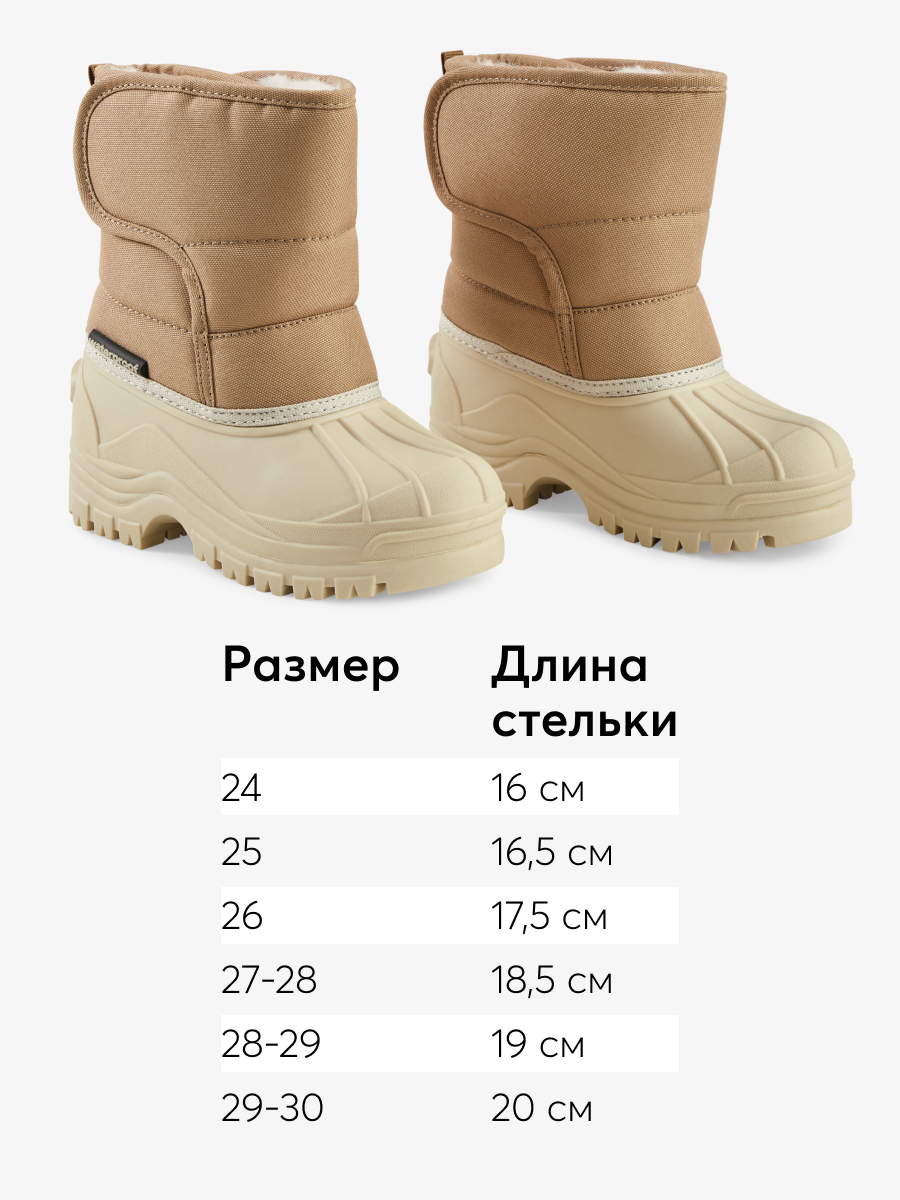 Сноубутсы Happy Baby 86546_beige-brown - фото 8