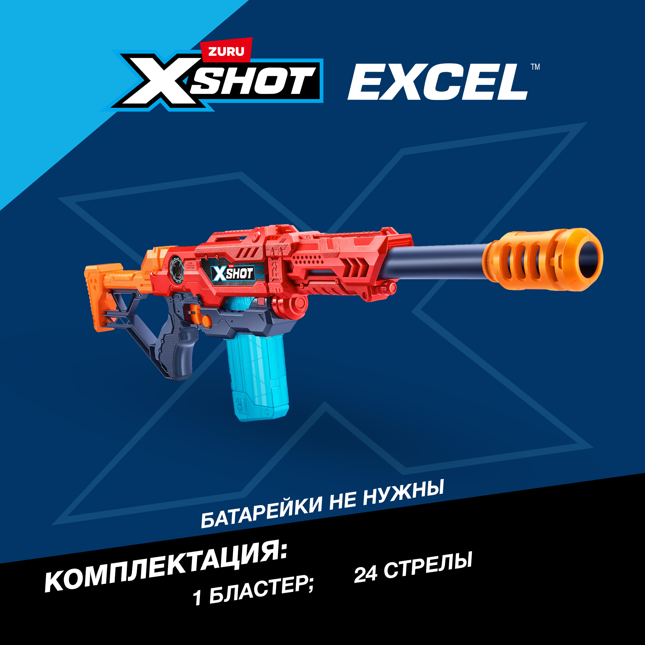 Бластер Zuru XSHOT - фото 3