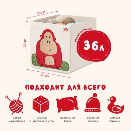 Коробка для хранения Abumba Животные