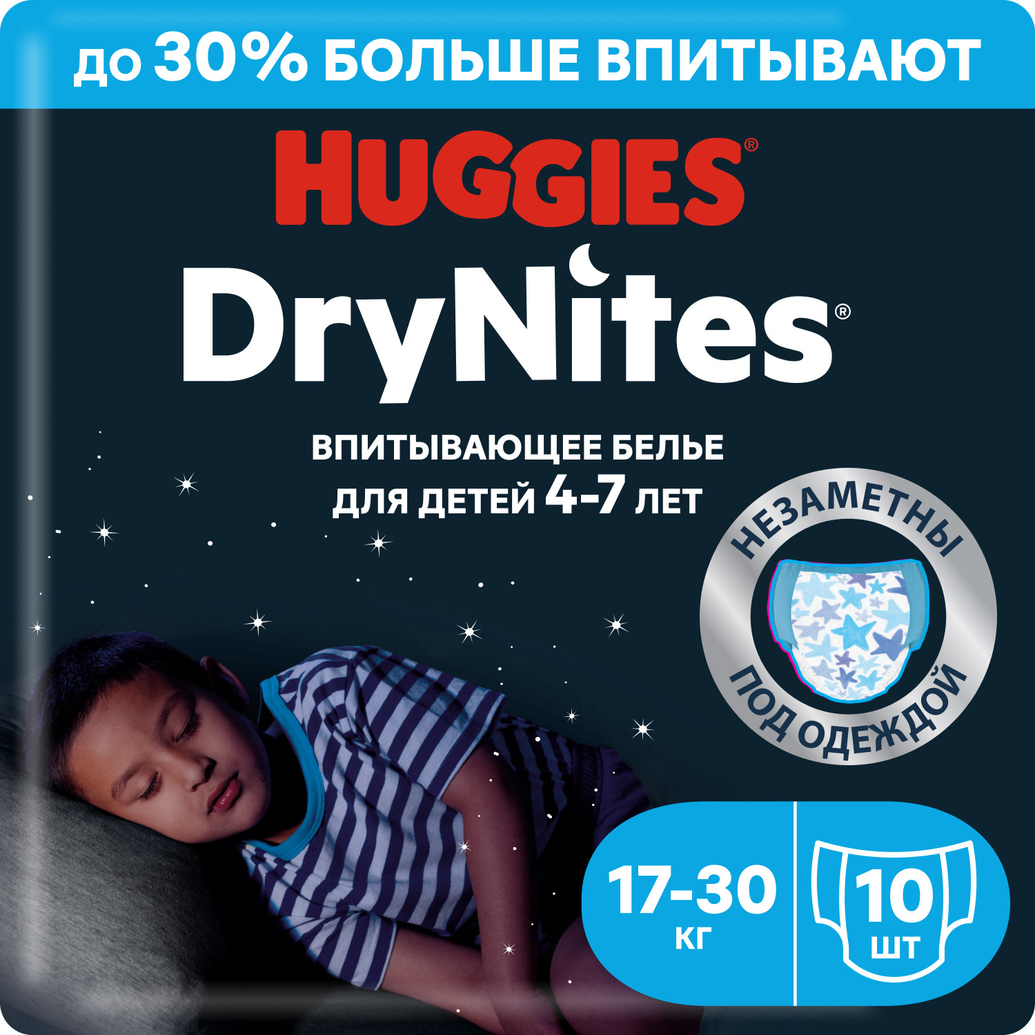 Подгузники-трусики для мальчиков Huggies DryNites 4-7 лет 17-30 кг 10 шт  купить по цене 699 ₽ в интернет-магазине Детский мир