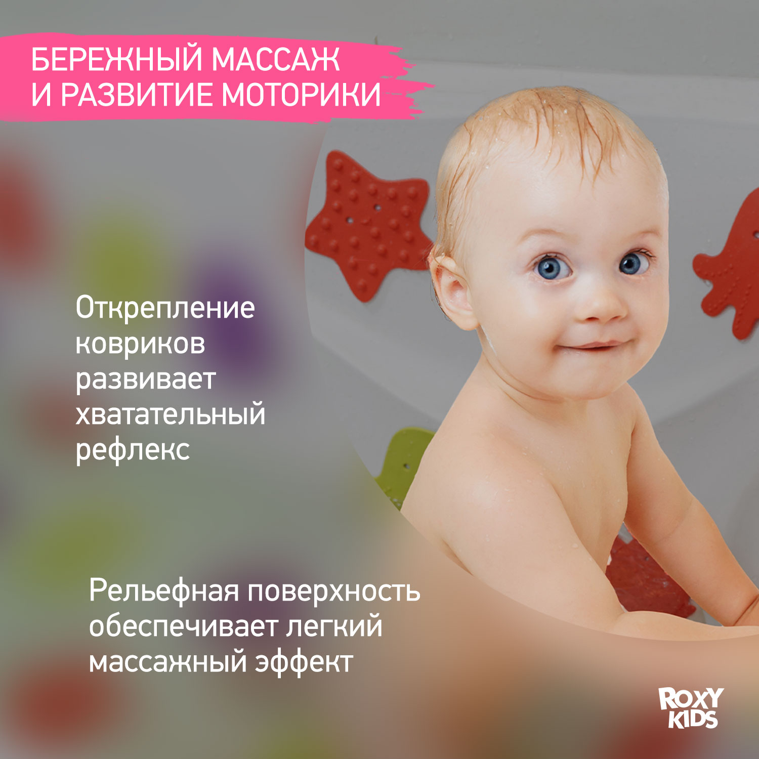 Мини-коврики детские ROXY-KIDS для ванной и пальчиковые краски 4шт х 4шт - фото 2