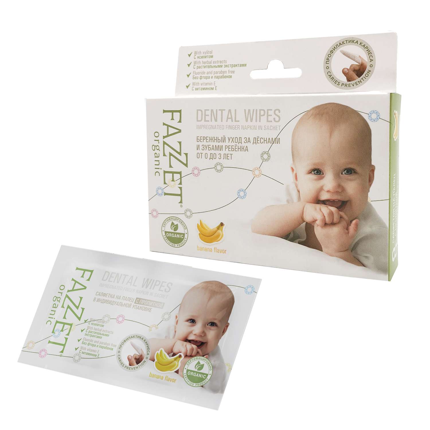 Детские салфетки Fazzet ORGANIC Dental Wipes для полости рта 0-3 года 8 шт - фото 2