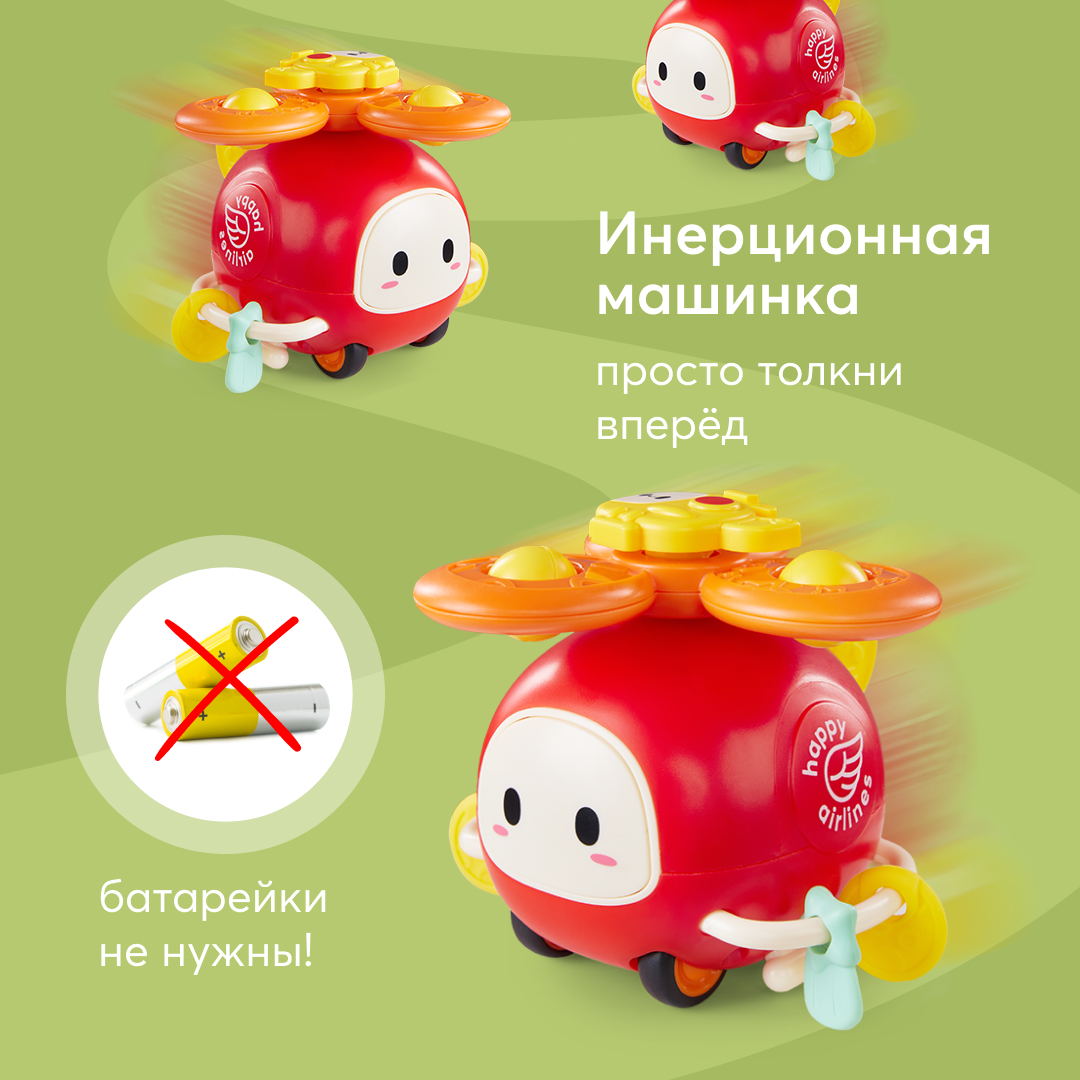 Игрушка развивающая Happy Baby Happycopter Red 331895 - фото 11