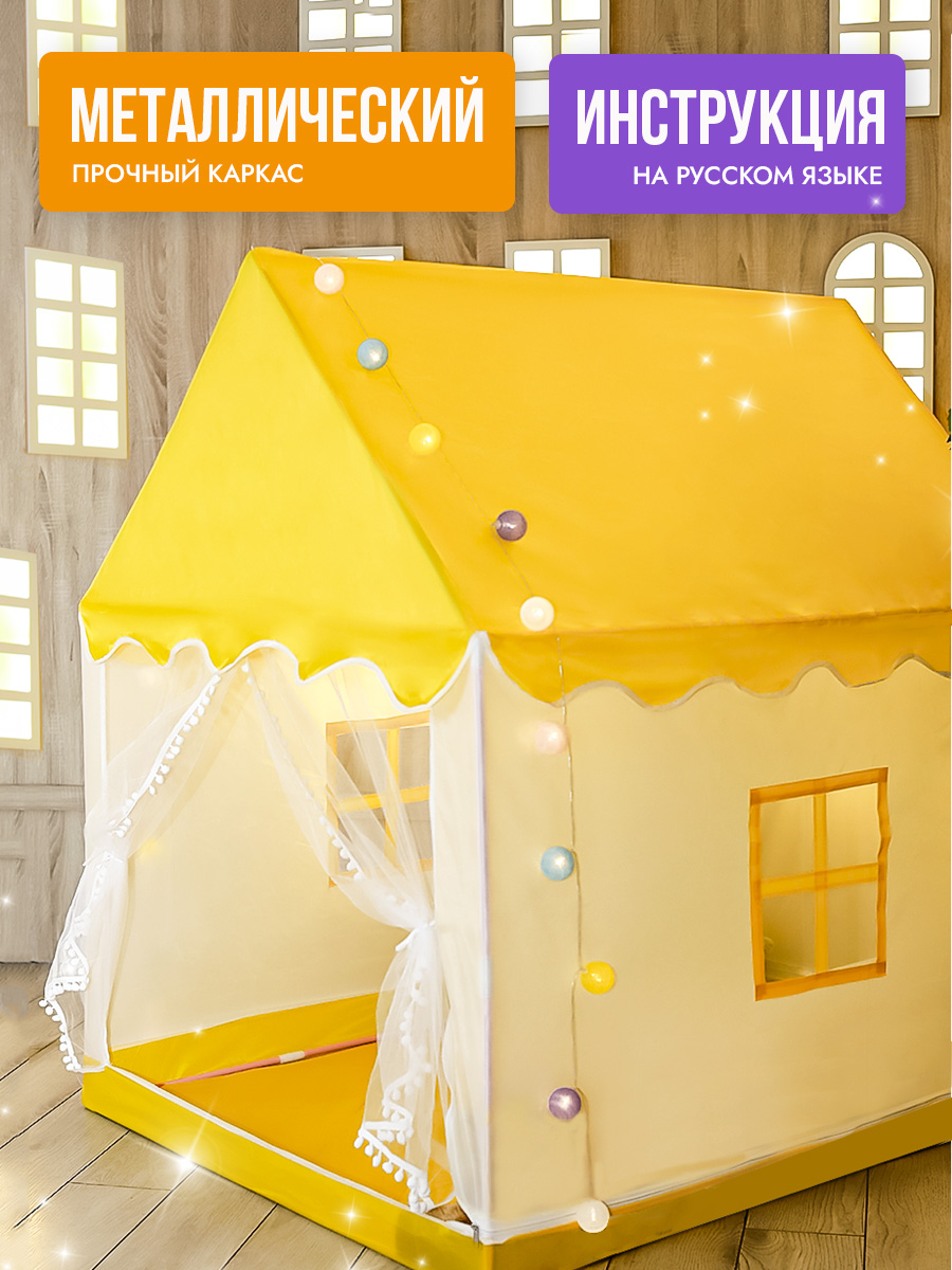 Палатка-домик SHARKTOYS для ребенка - фото 9