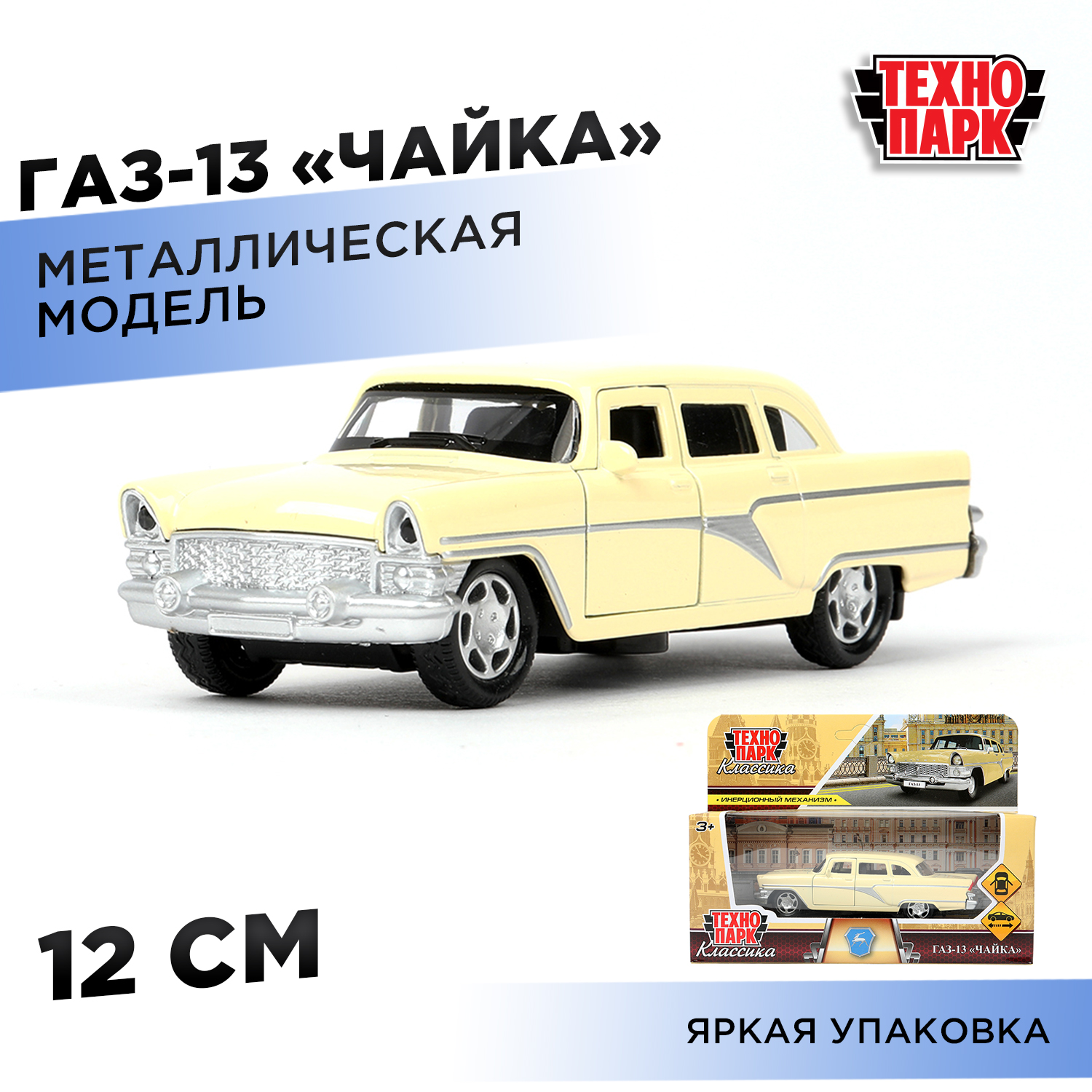 Автомобиль Технопарк ГАЗ Чайка бежевый 389216 - фото 1
