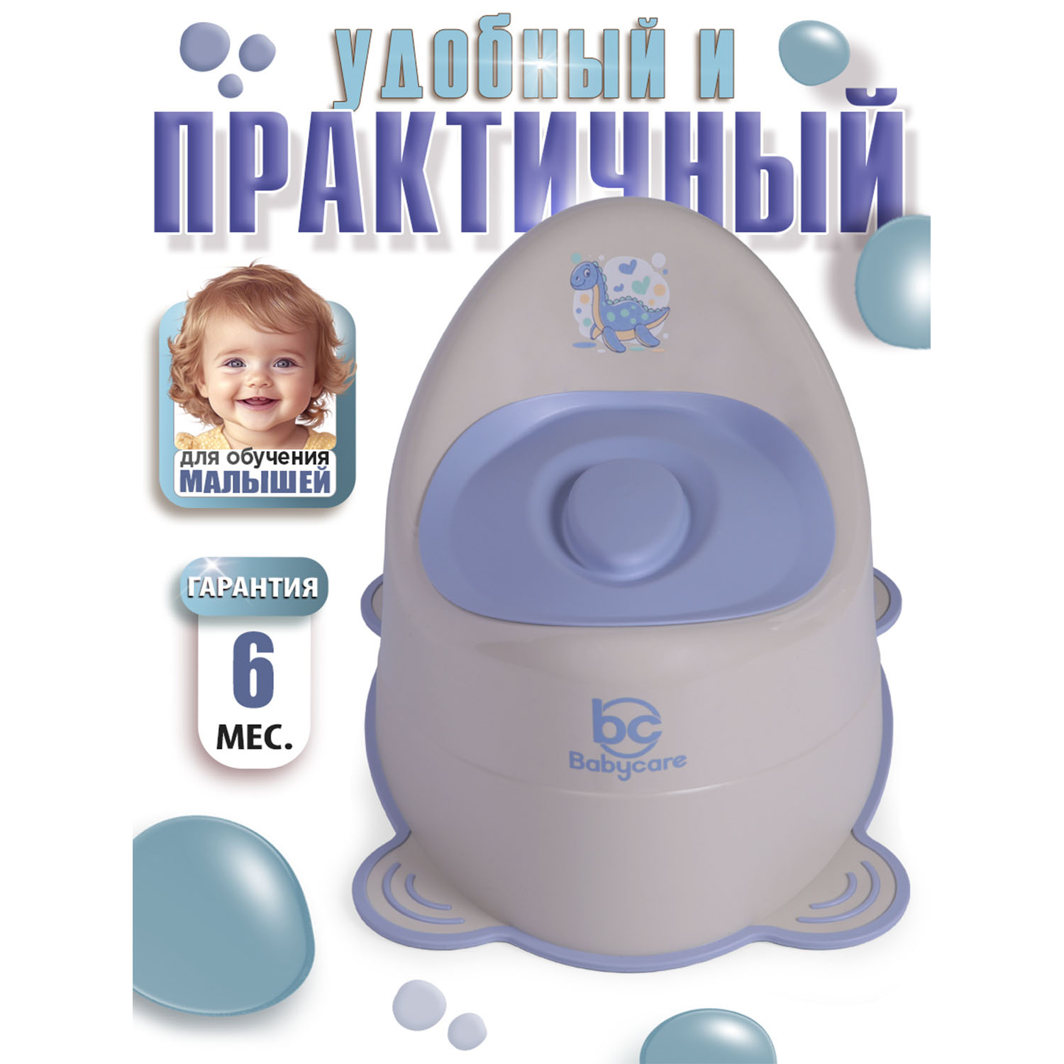 Горшок детский BabyCare Dino серый-маренго - фото 2