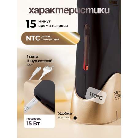 Воскоплав HomDoctor катриджный