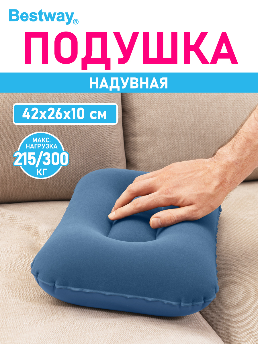 Подушка надувная Bestway Синяя 42 х 26 х 10 - фото 1