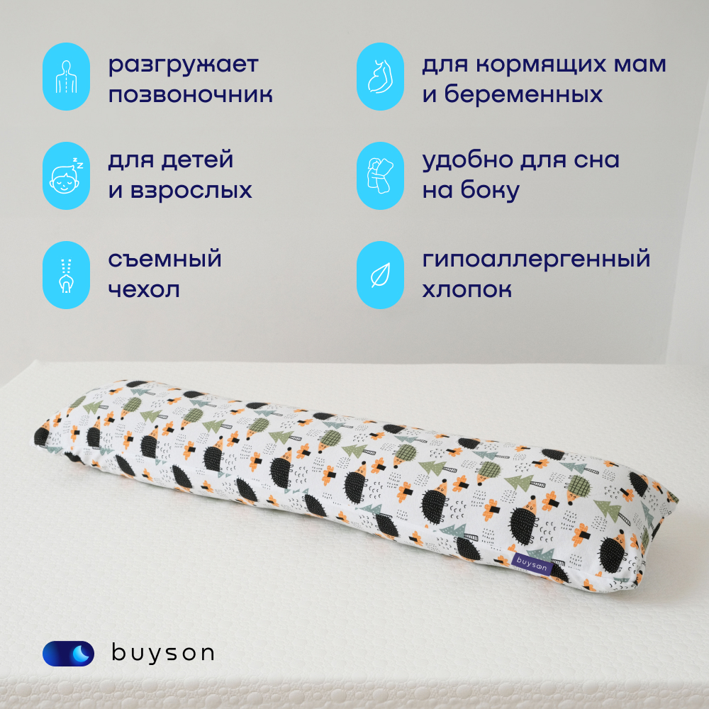 Подушка для беременных и детей buyson BuyComfy 2 чехла Forest и Africa - фото 4