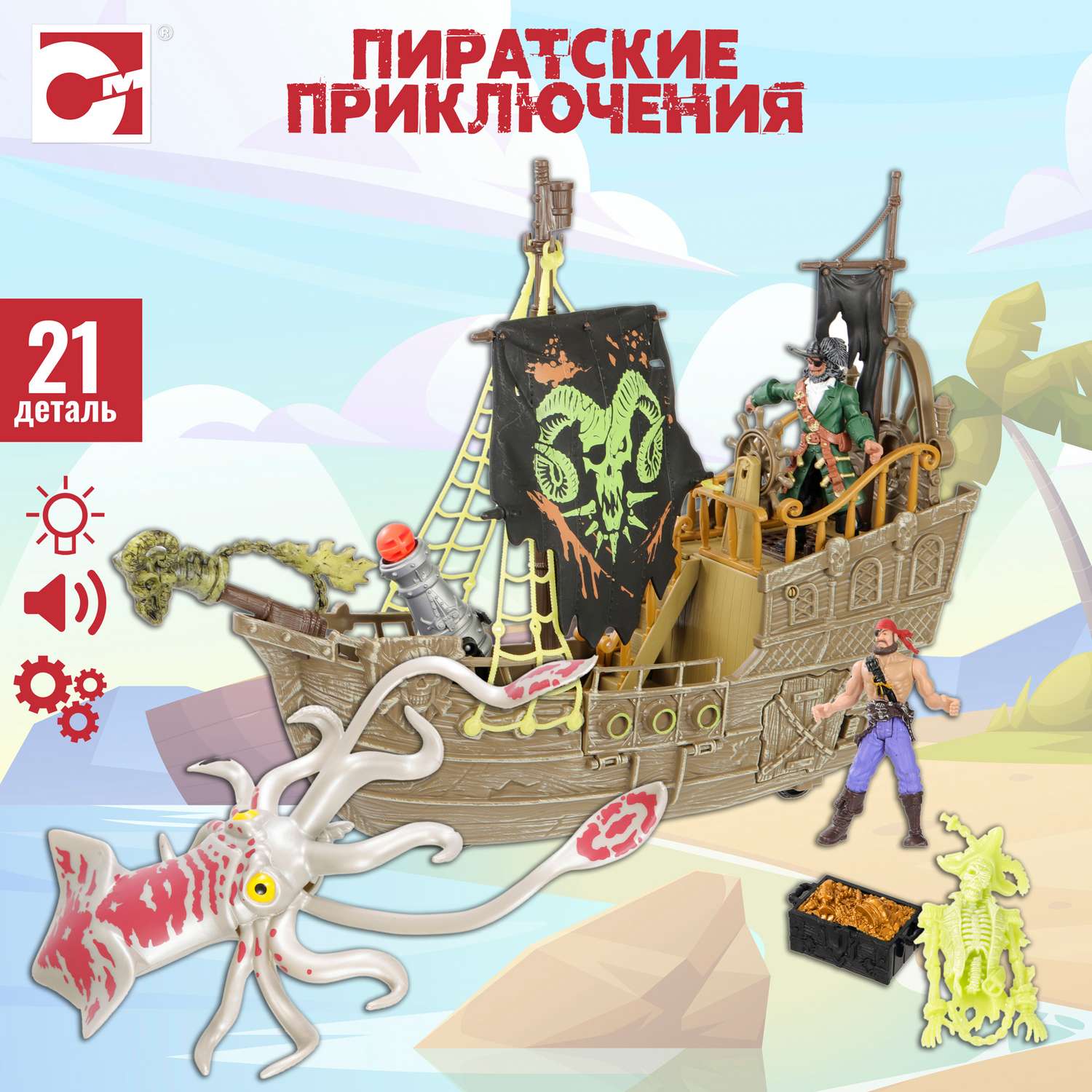 Игровой набор Chap Mei Пиратские приключения 505211 505211 - фото 1
